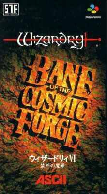 Cover Wizardry VI - Bane of the Cosmic Forge for Super Nintendo